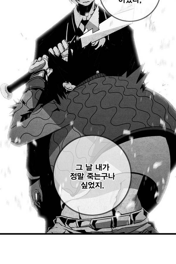 신도림 33화 - 전야 (戰野) 12