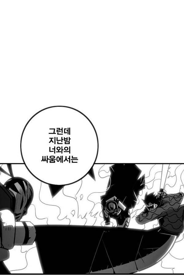 신도림 33화 - 전야 (戰野) 13