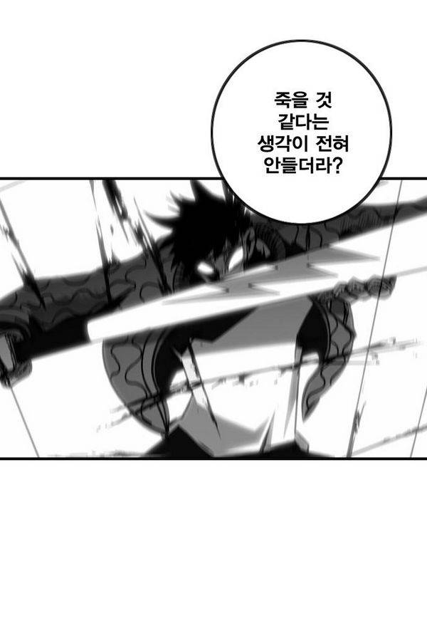 신도림 33화 - 전야 (戰野) 14