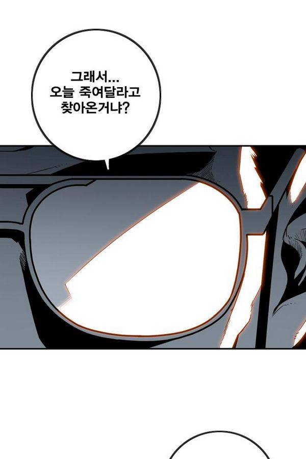 신도림 33화 - 전야 (戰野) 15