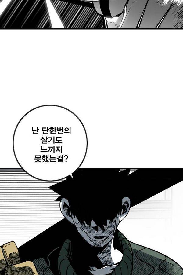 신도림 33화 - 전야 (戰野) 17