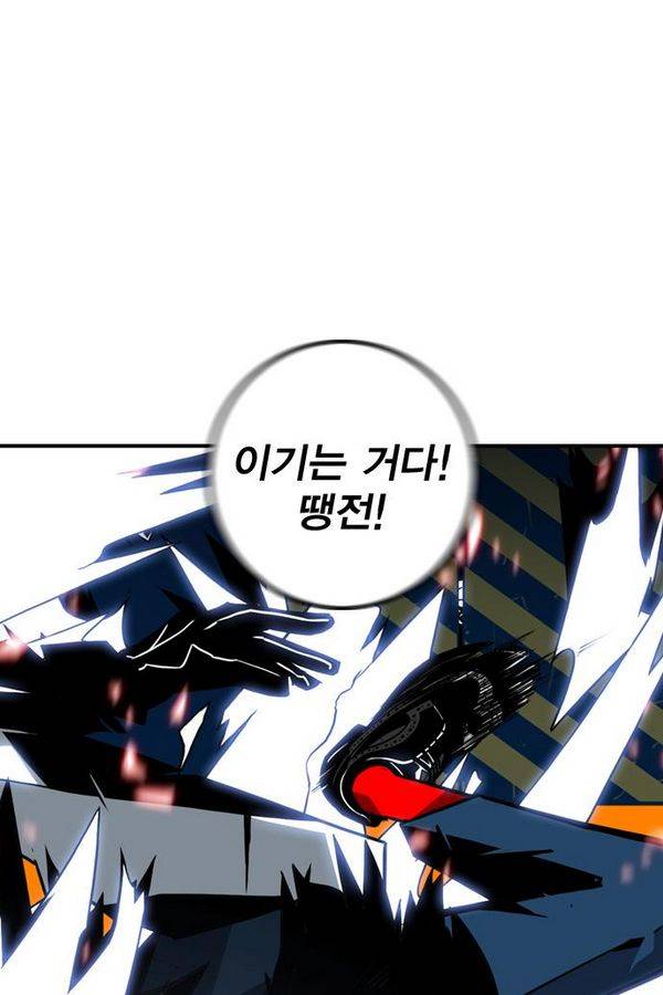 신도림 43화 - 무식과 고집 12