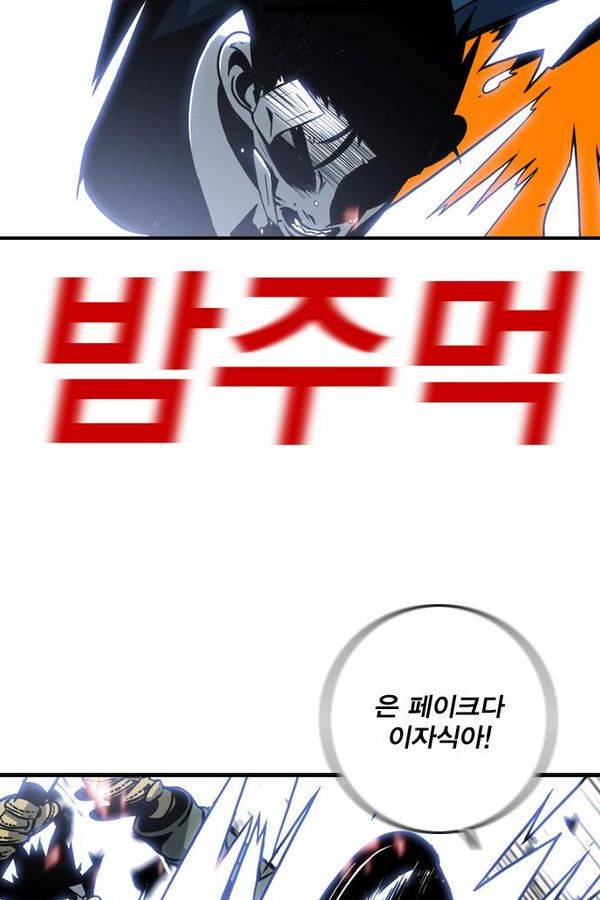 신도림 43화 - 무식과 고집 13