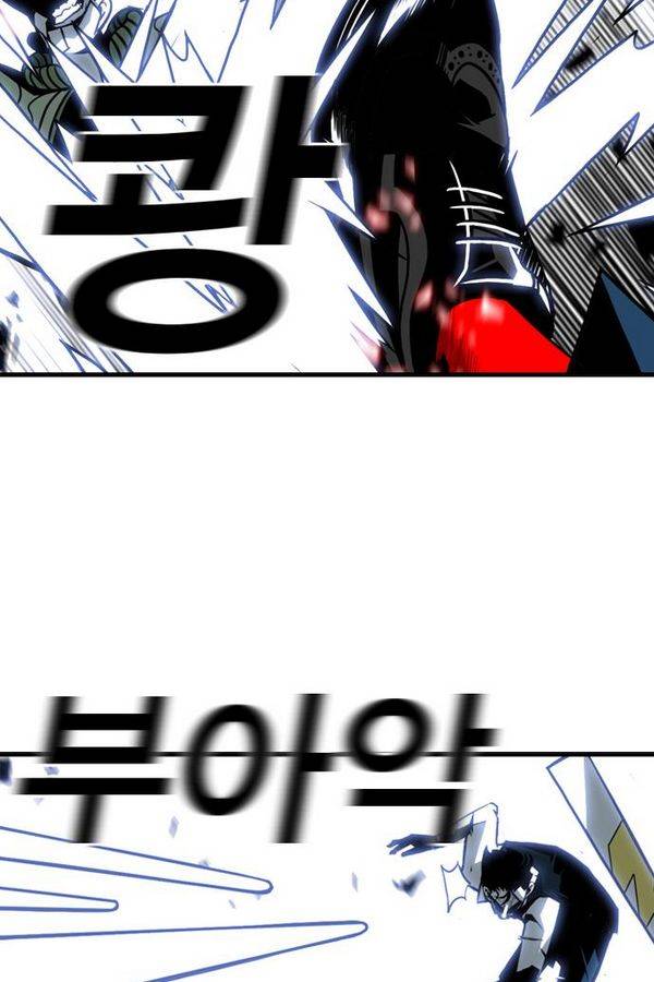 신도림 43화 - 무식과 고집 14