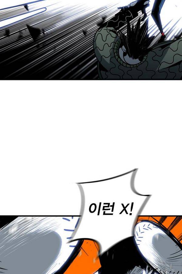 신도림 43화 - 무식과 고집 15