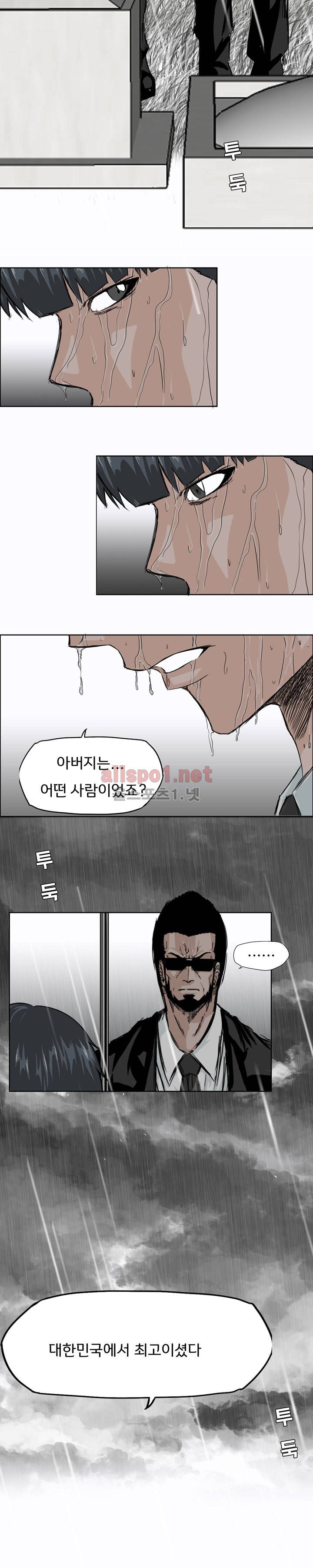 보스 인 스쿨 8화 3