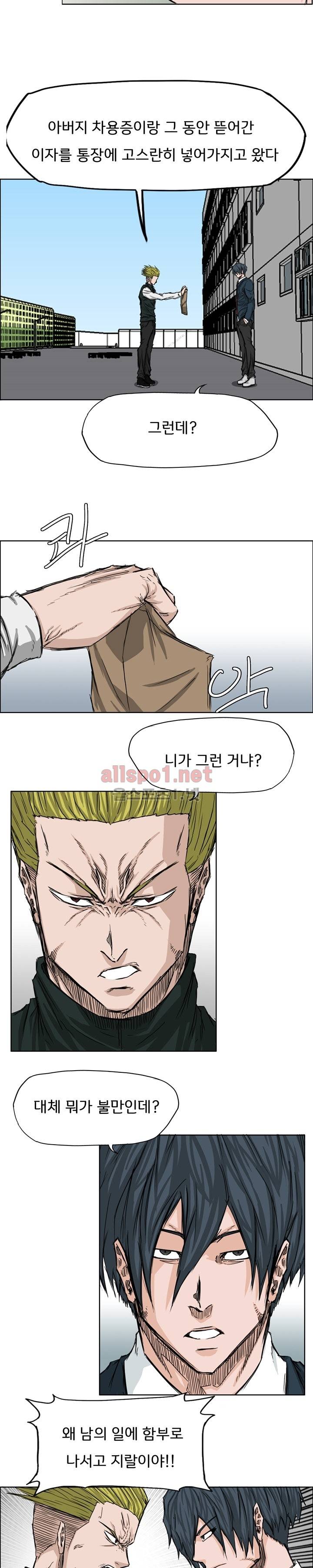 보스 인 스쿨 18화 6