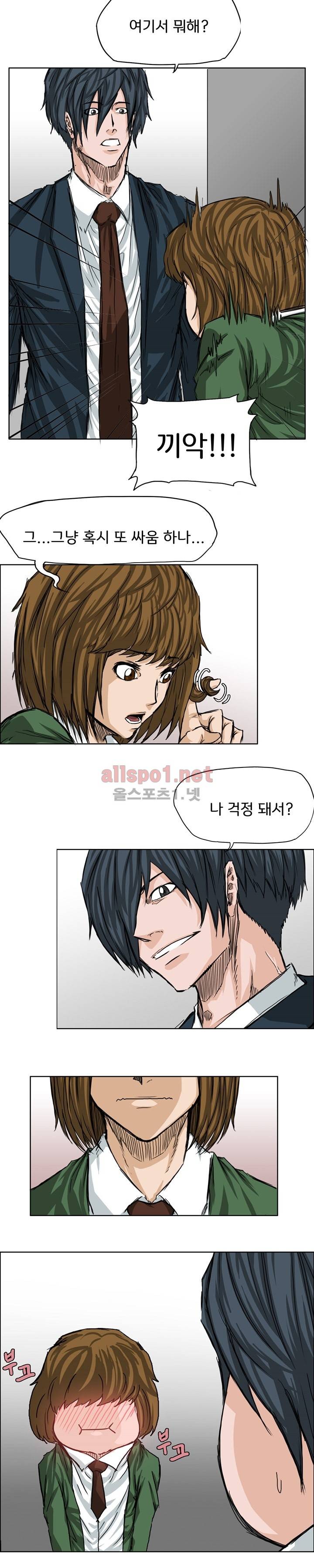 보스 인 스쿨 18화 12
