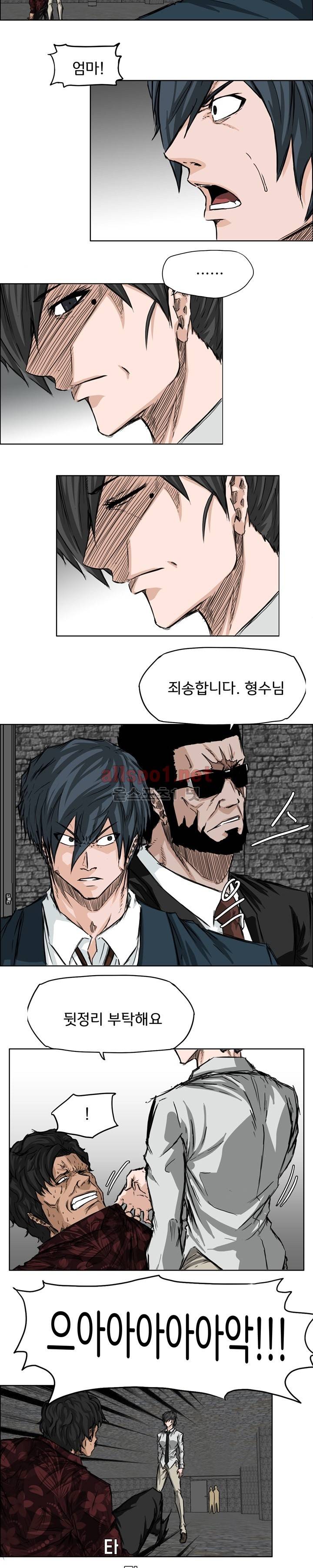 보스 인 스쿨 28화 7