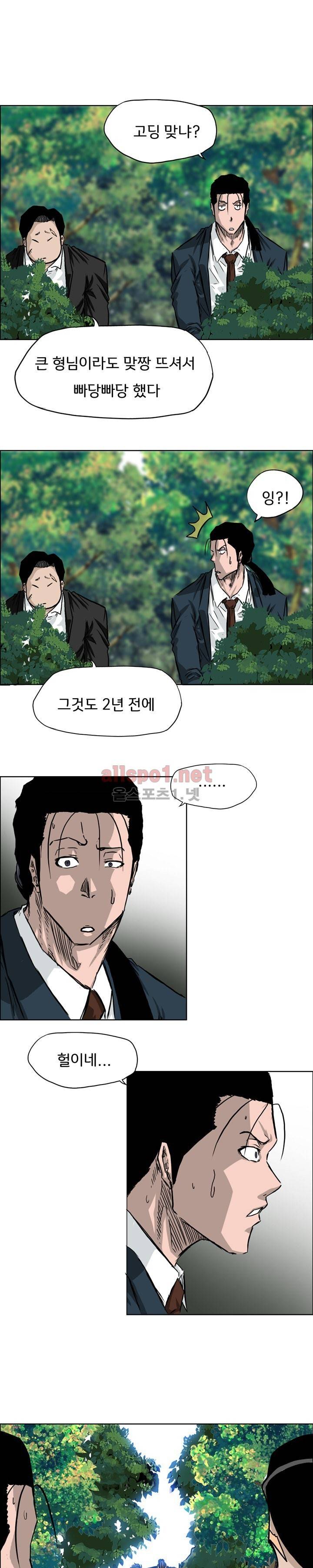 보스 인 스쿨 38화 7