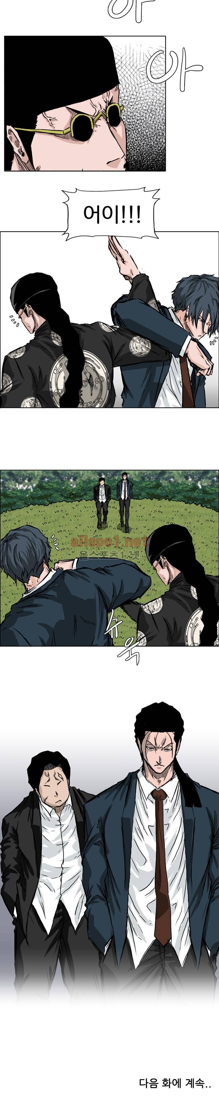 보스 인 스쿨 38화 16