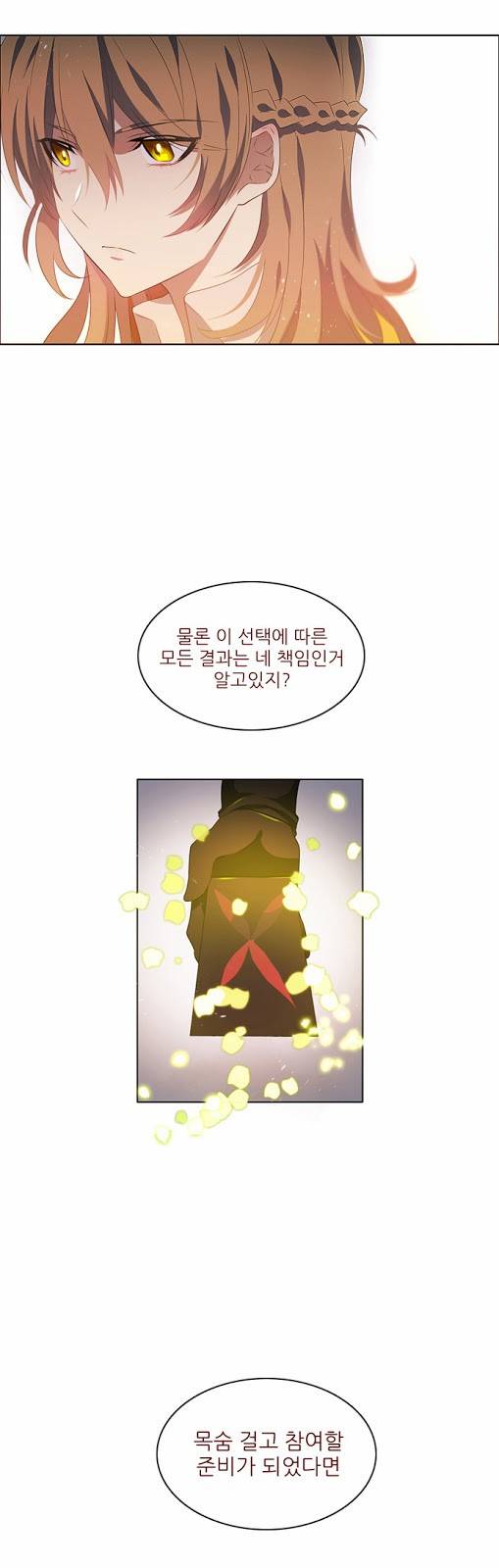 제로게임 프롤로그 3