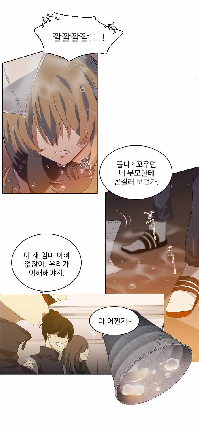 제로게임 프롤로그 7