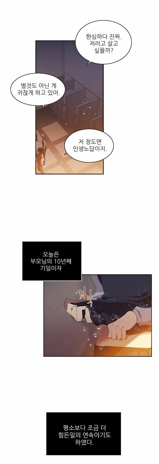 제로게임 프롤로그 8