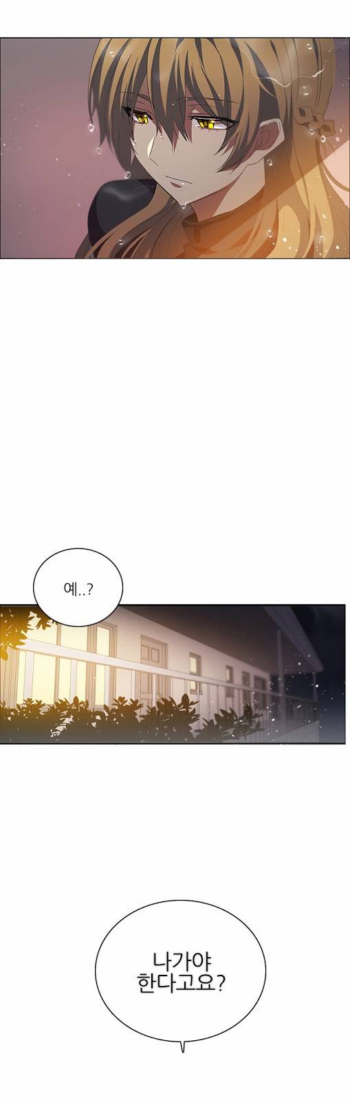 제로게임 프롤로그 9