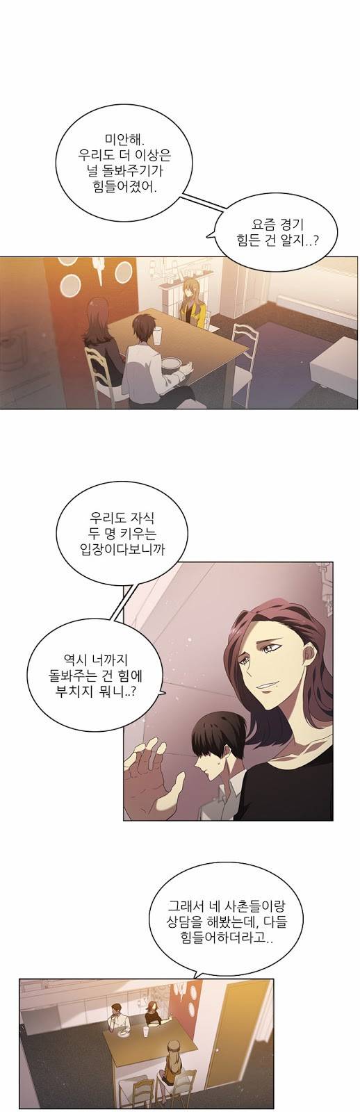 제로게임 프롤로그 11