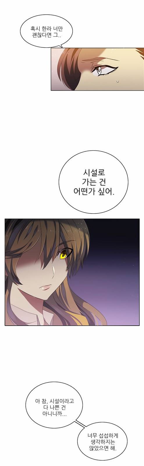 제로게임 프롤로그 12