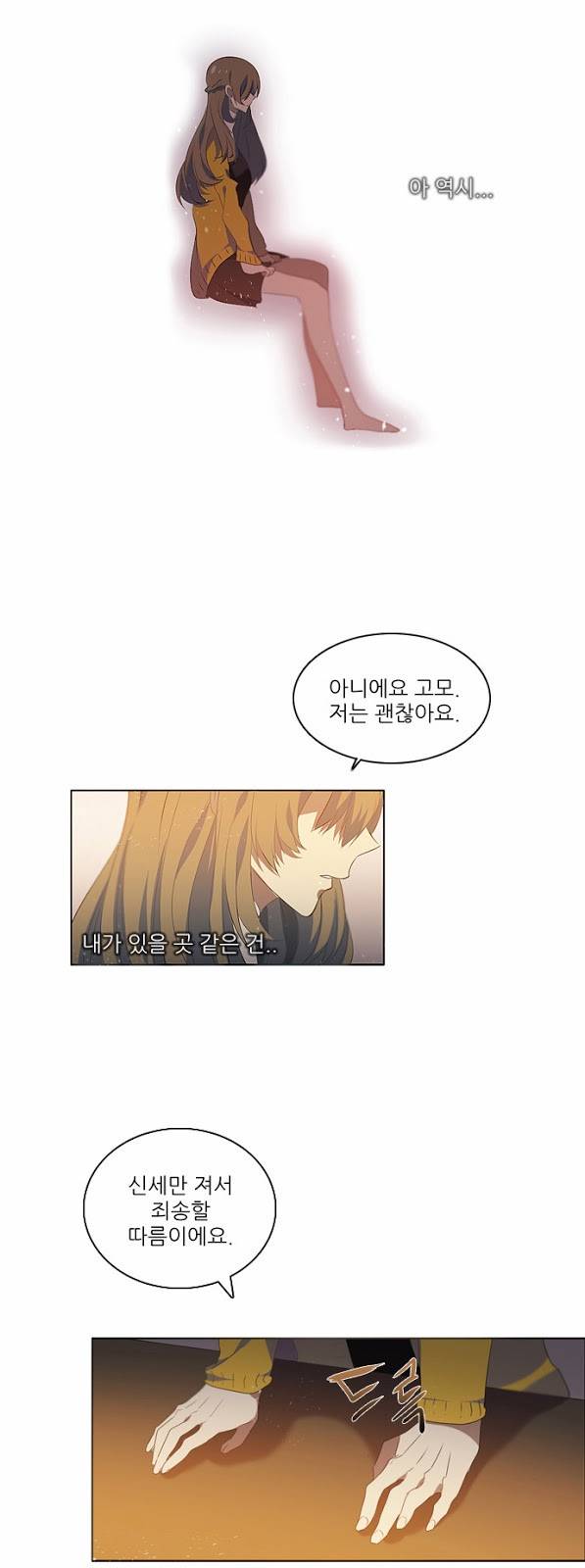제로게임 프롤로그 13