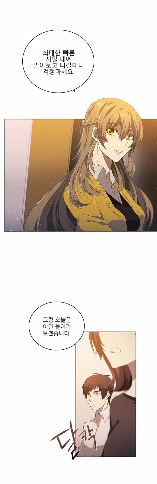 제로게임 프롤로그 14