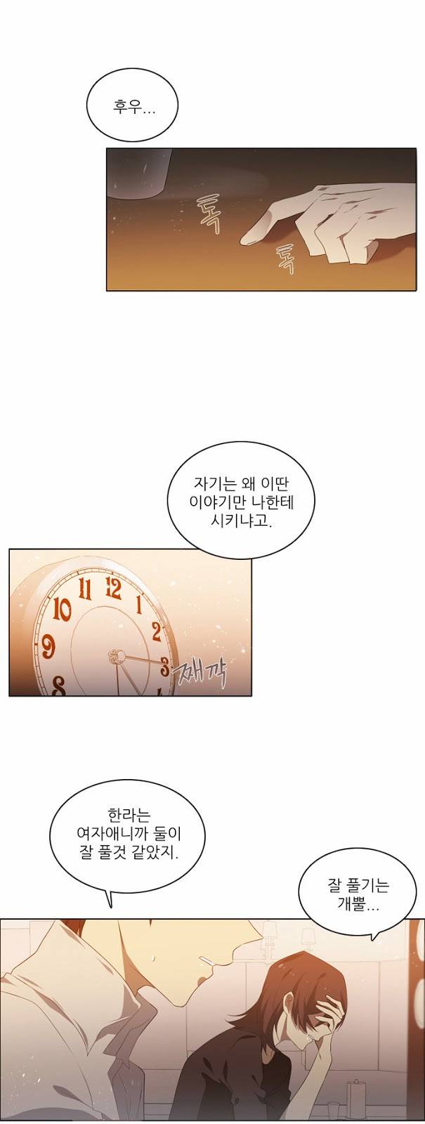 제로게임 프롤로그 15