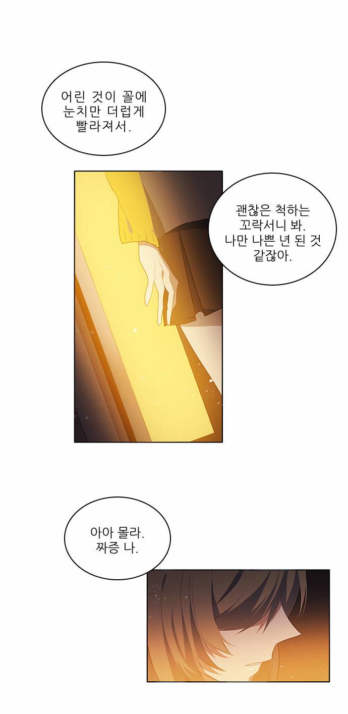제로게임 프롤로그 16