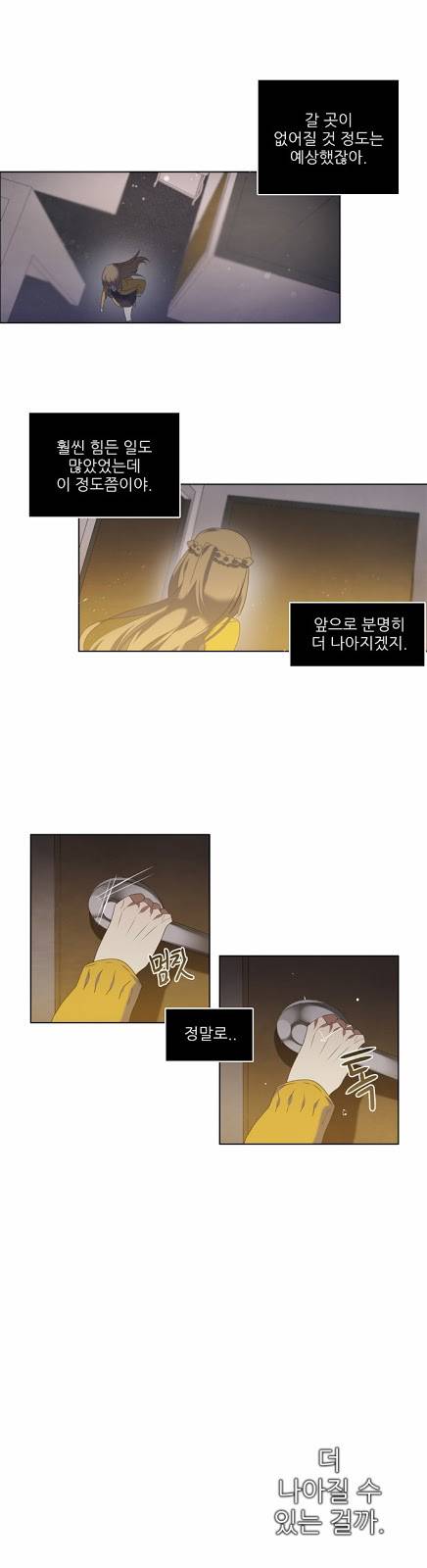 제로게임 프롤로그 18