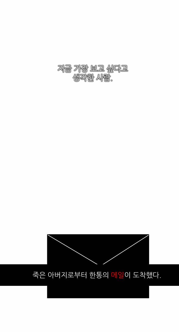 제로게임 프롤로그 20