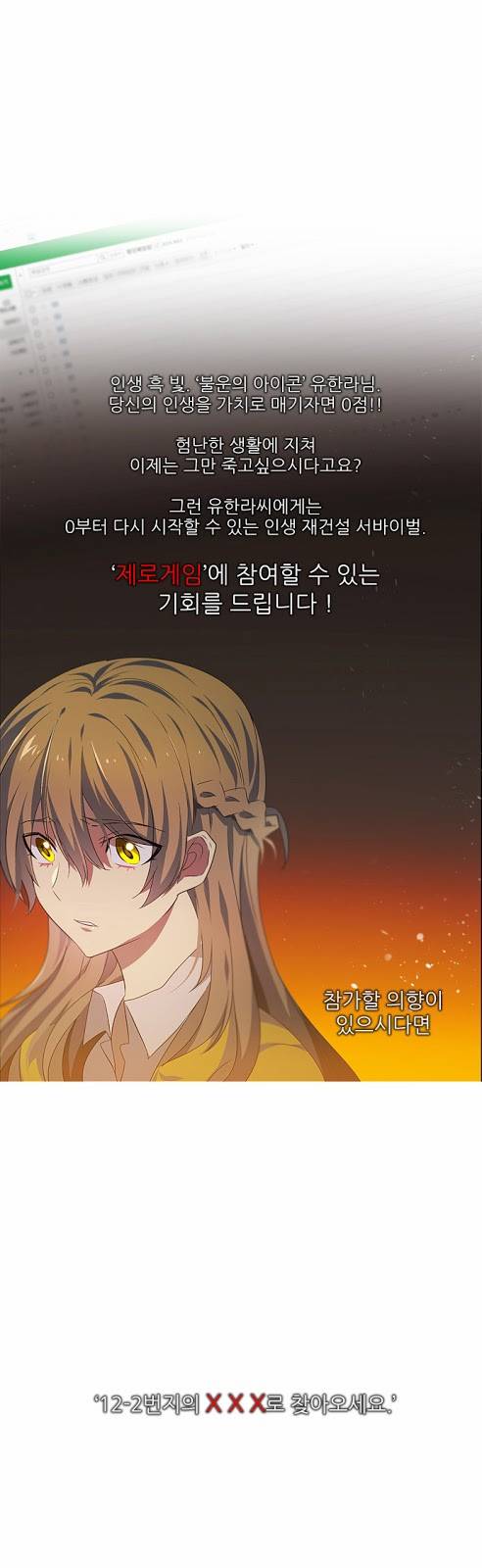 제로게임 프롤로그 21