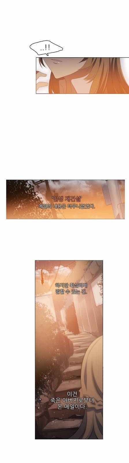 제로게임 프롤로그 22