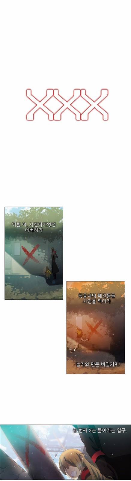 제로게임 프롤로그 25