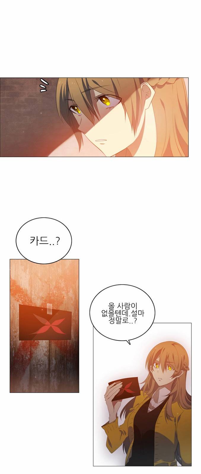 제로게임 프롤로그 27