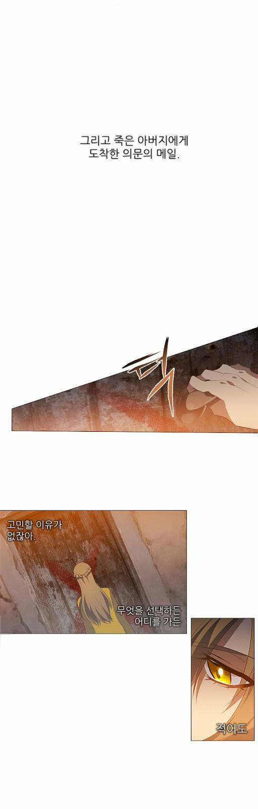 제로게임 프롤로그 30
