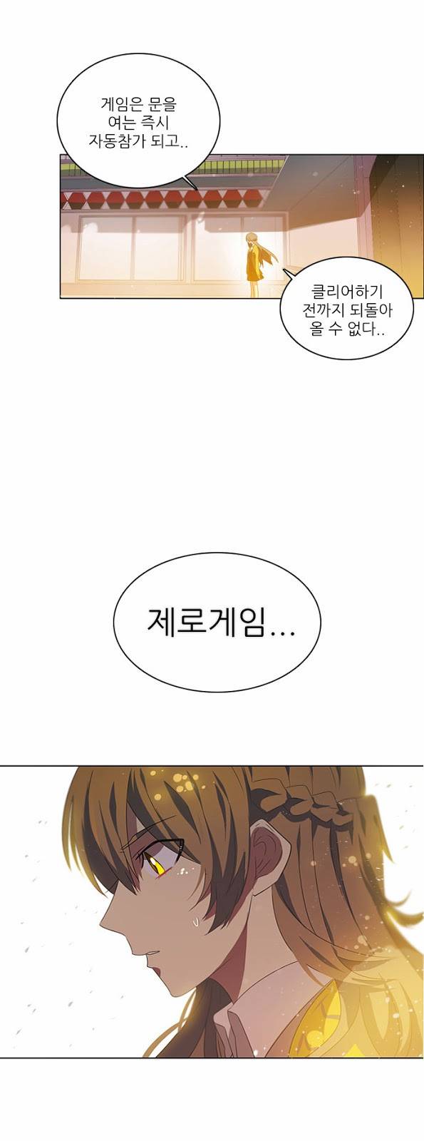 제로게임 프롤로그 34
