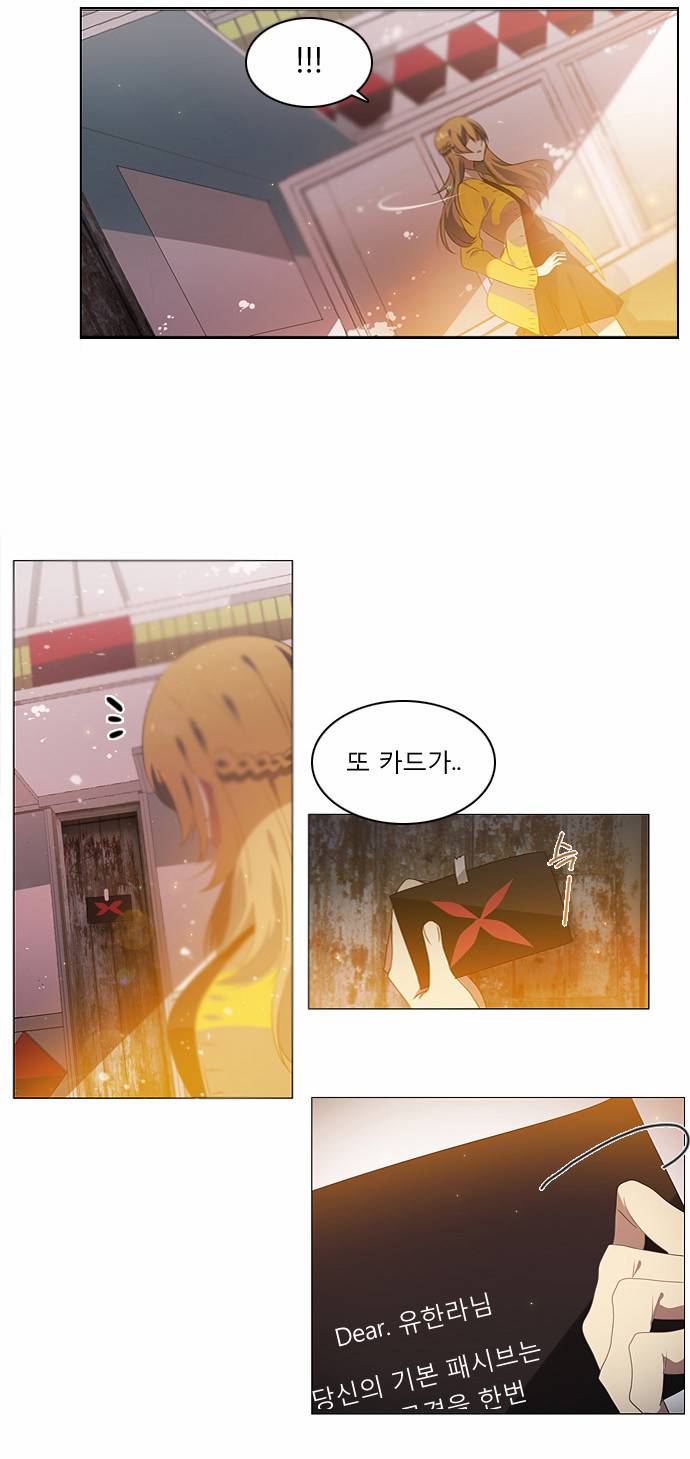 제로게임 프롤로그 36