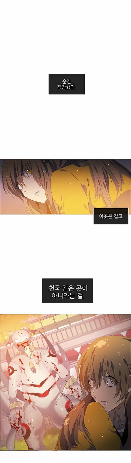 제로게임 프롤로그 39