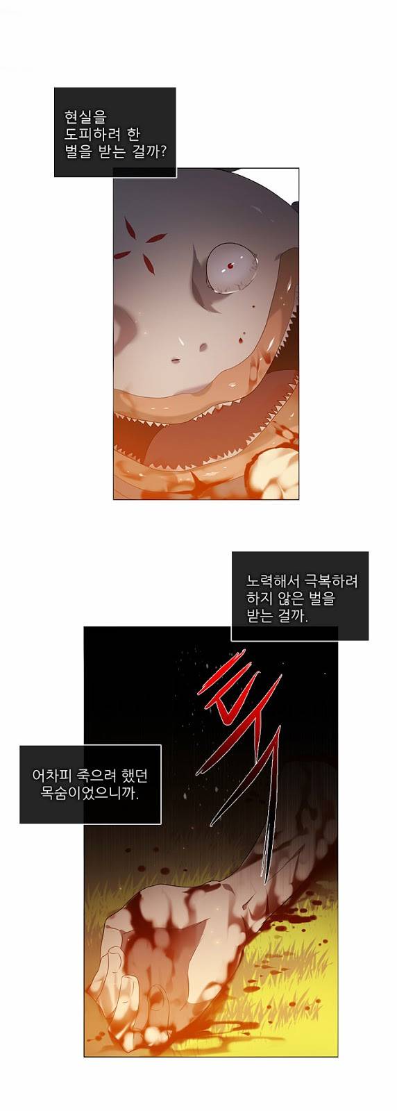 제로게임 프롤로그 40