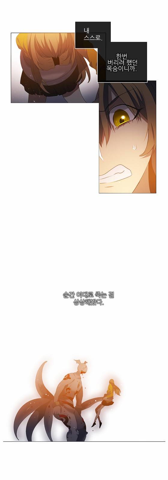 제로게임 프롤로그 41