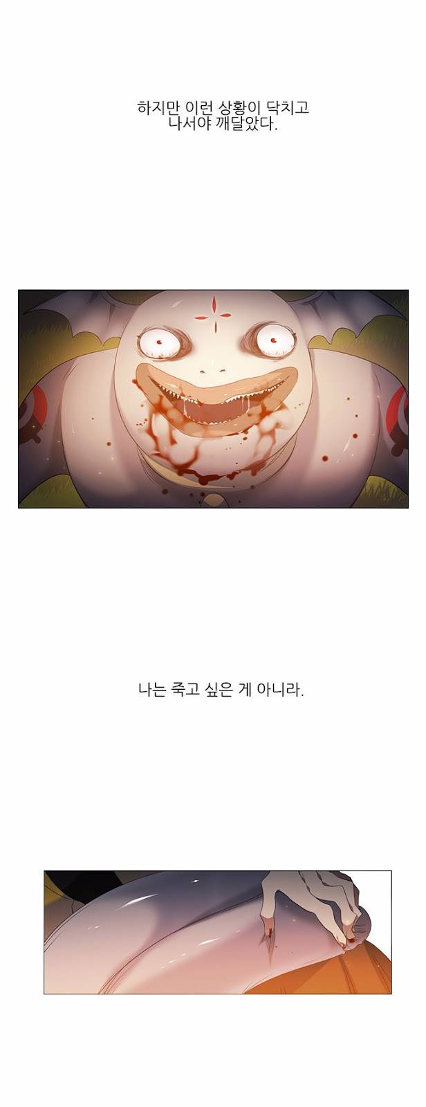 제로게임 프롤로그 42