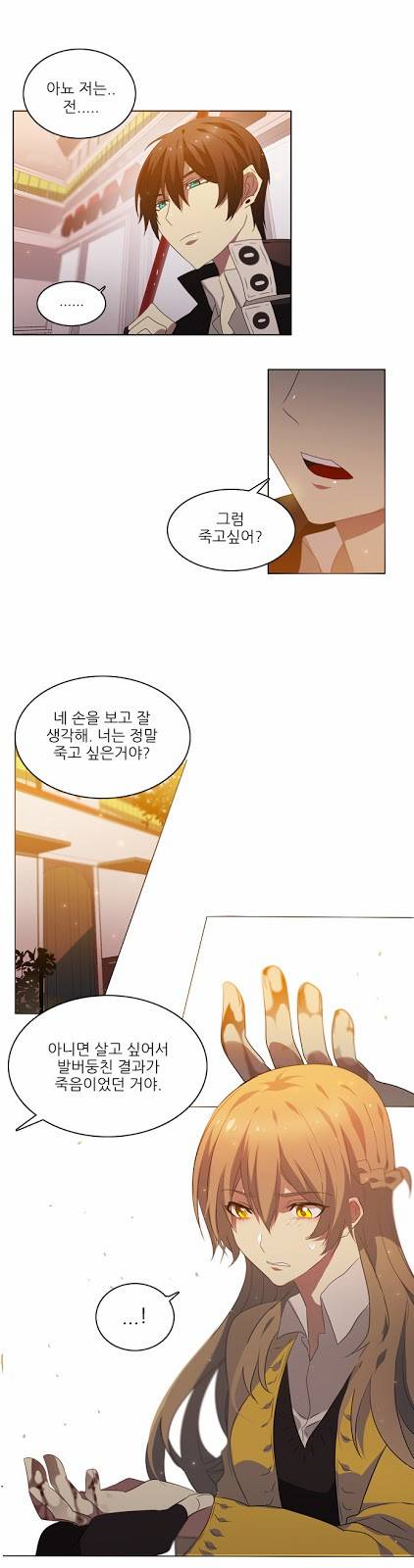 제로게임 프롤로그 52