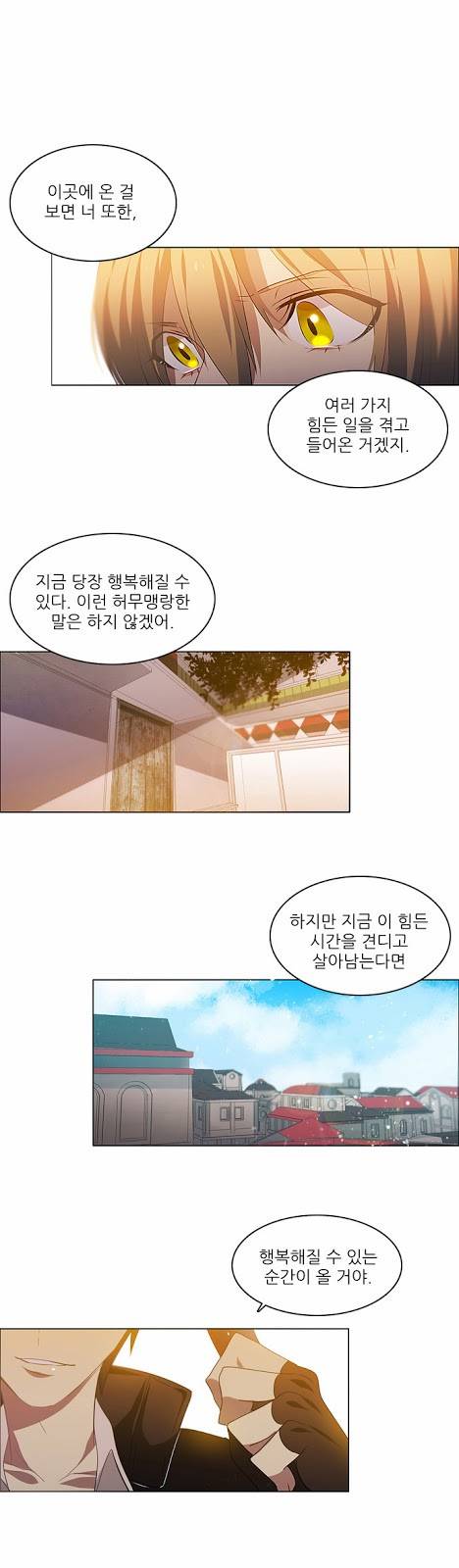 제로게임 프롤로그 54