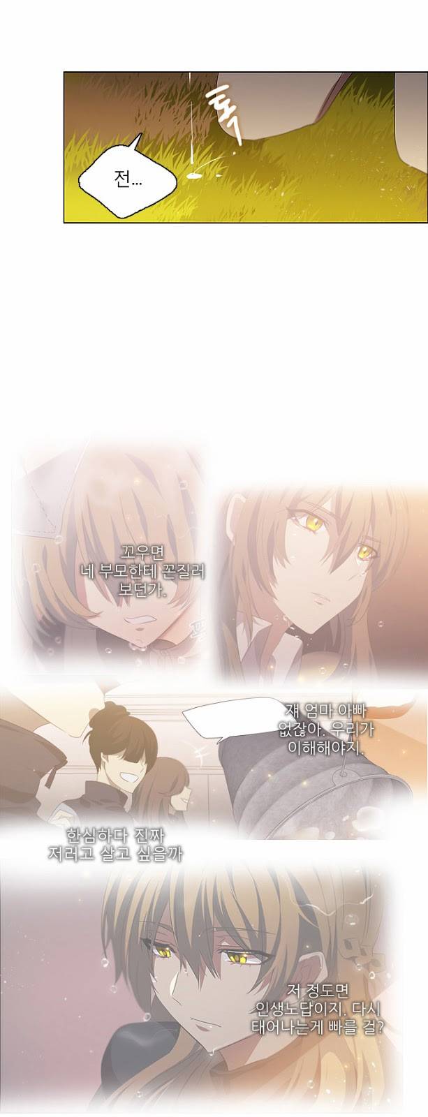 제로게임 프롤로그 56