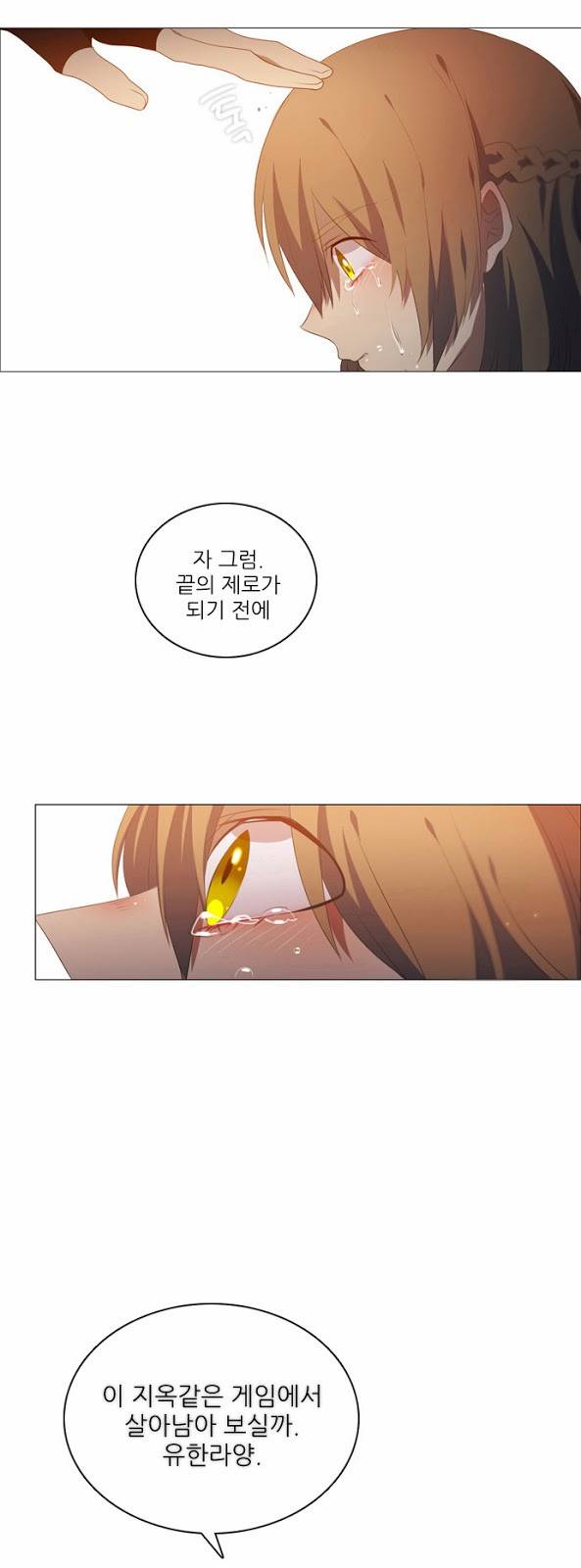 제로게임 프롤로그 59