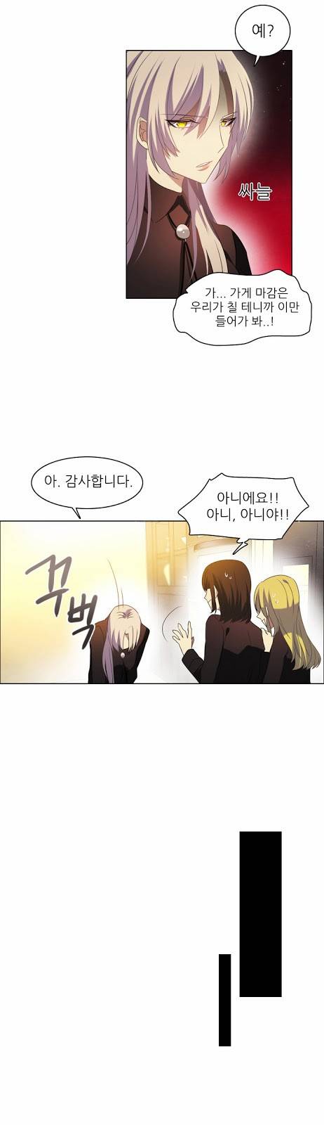 제로게임 9화 - 1교시 (완) 2