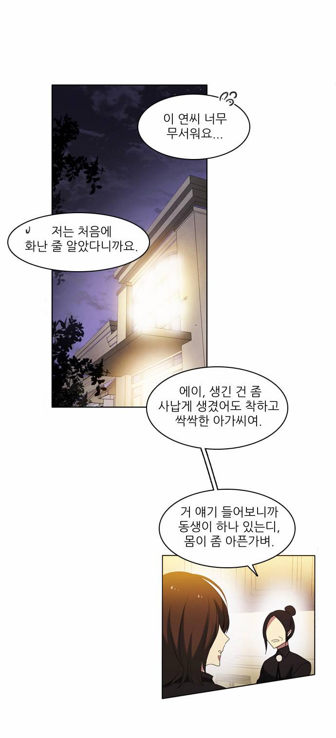 제로게임 9화 - 1교시 (완) 3