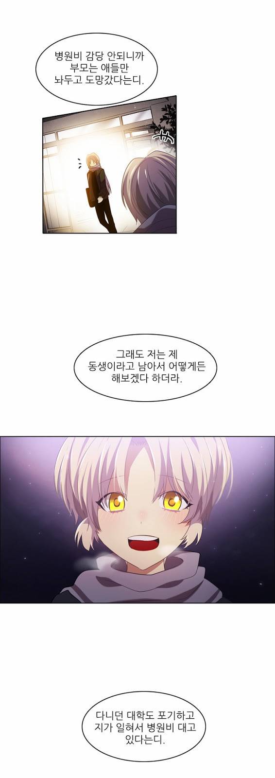 제로게임 9화 - 1교시 (완) 4