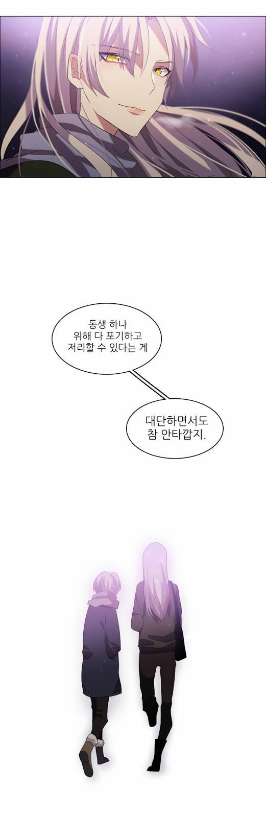 제로게임 9화 - 1교시 (완) 5