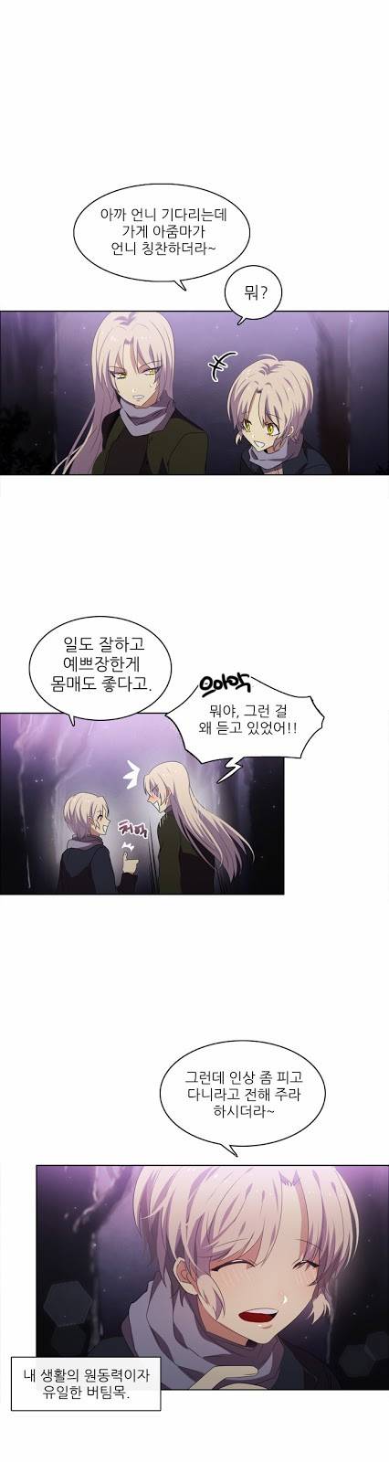 제로게임 9화 - 1교시 (완) 7