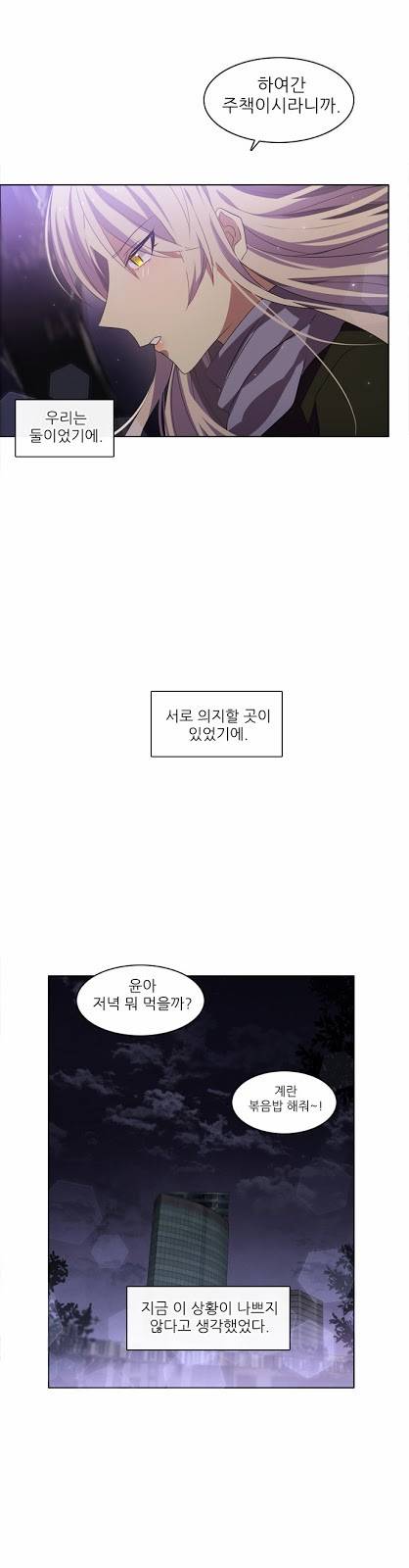 제로게임 9화 - 1교시 (완) 8