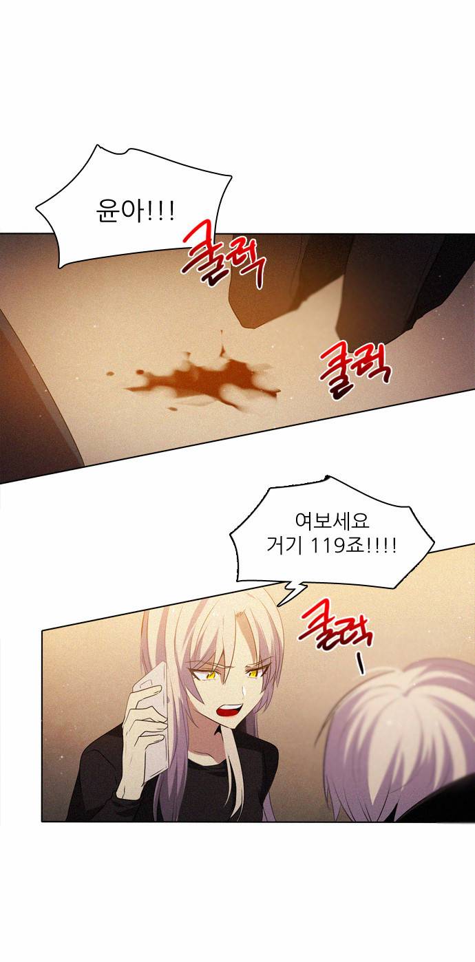 제로게임 9화 - 1교시 (완) 10