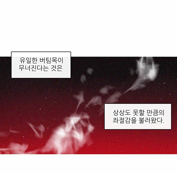 제로게임 9화 - 1교시 (완) 11